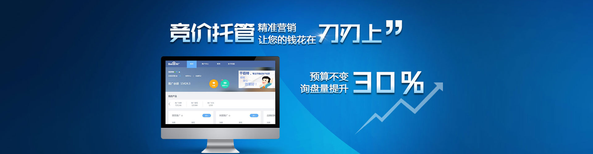 章贡百度竞价代理