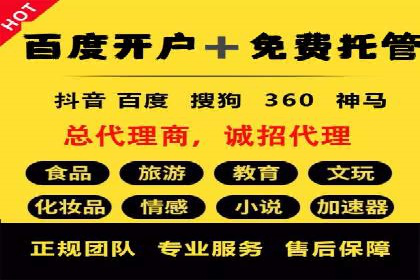抖音信息流广告与代理服务的结合案例探讨